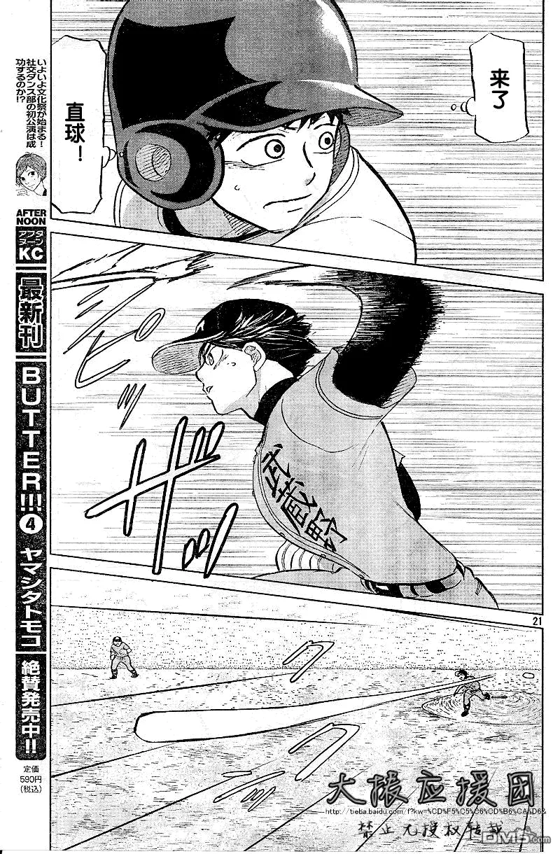 第89话 第21页