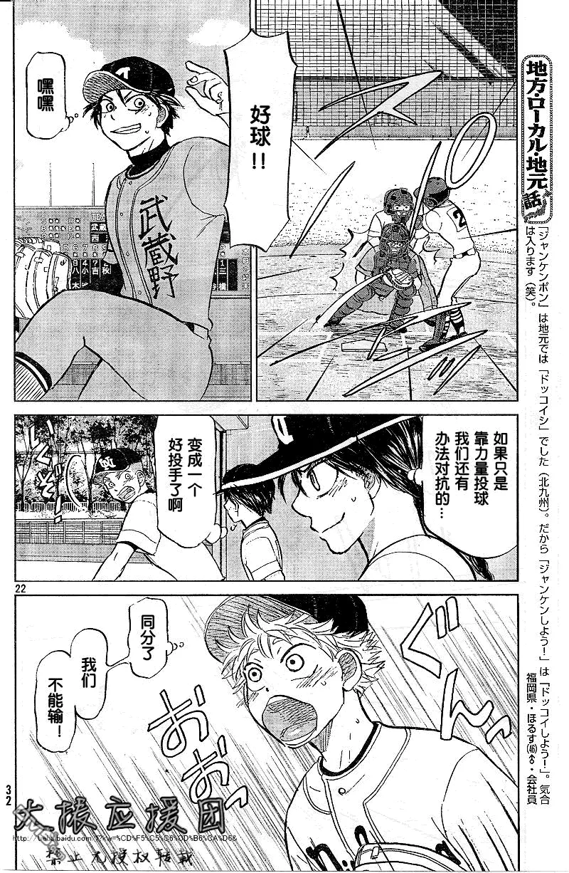 第89话 第22页