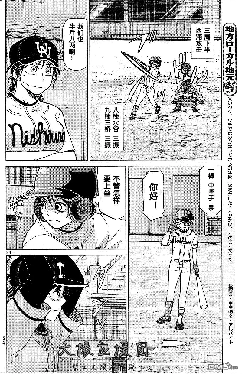 第89话 第24页