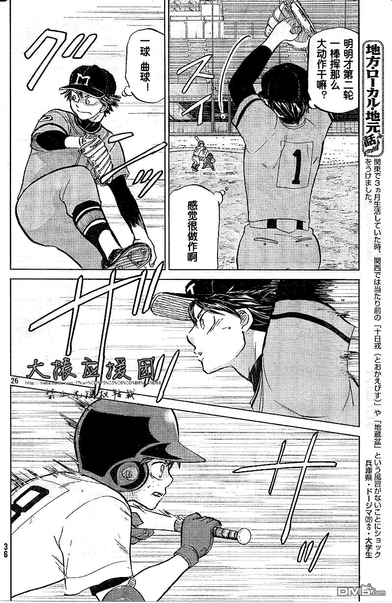 第89话 第26页