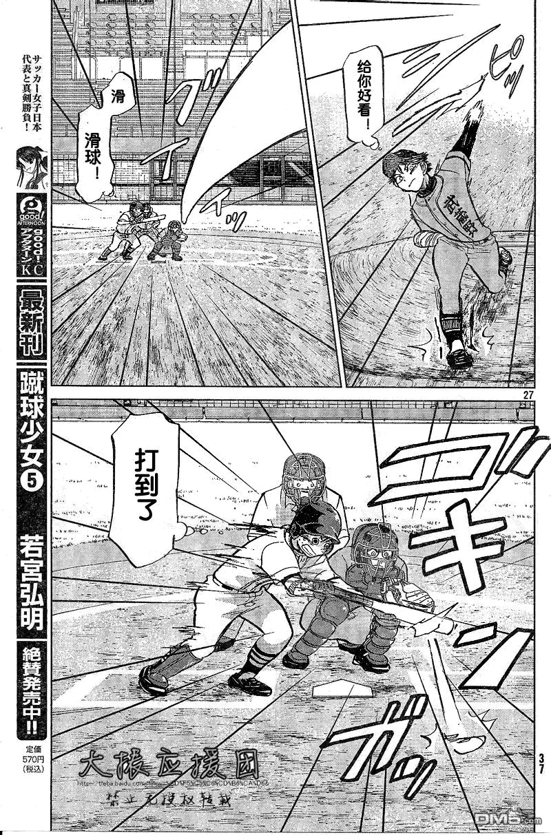 第89话 第27页