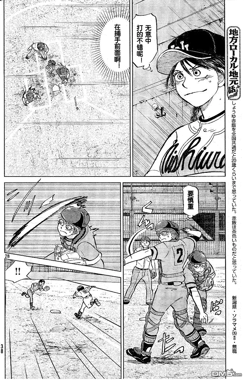 第89话 第28页