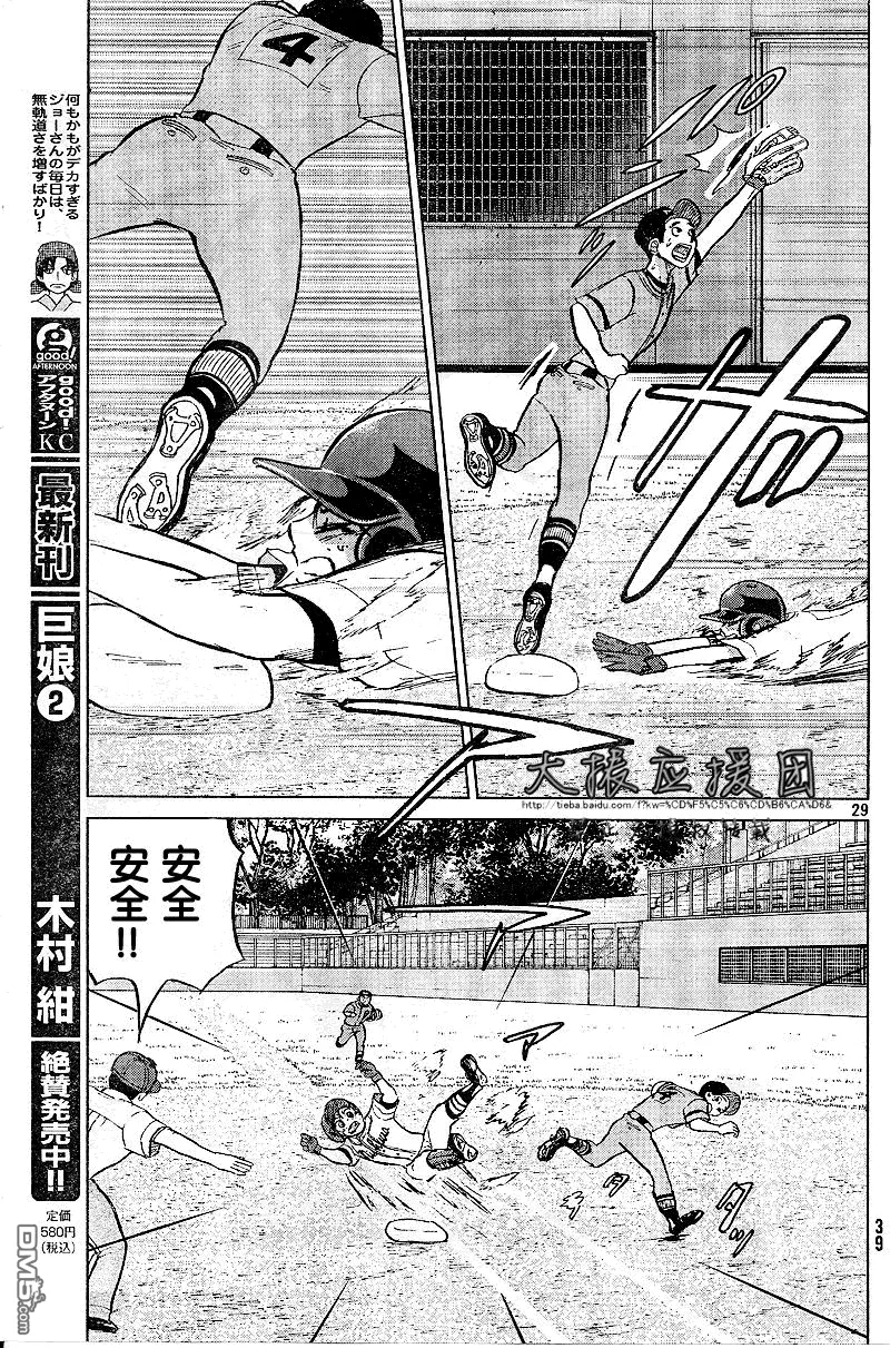 第89话 第29页