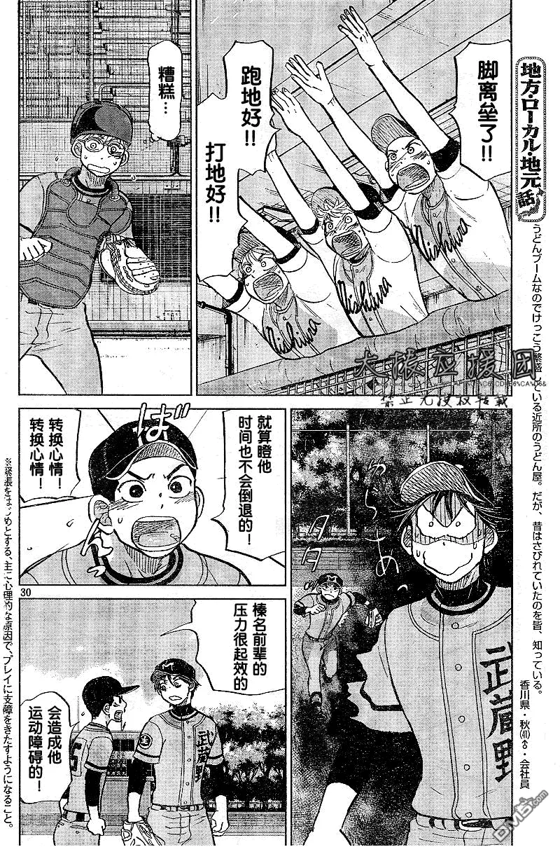 第89话 第30页