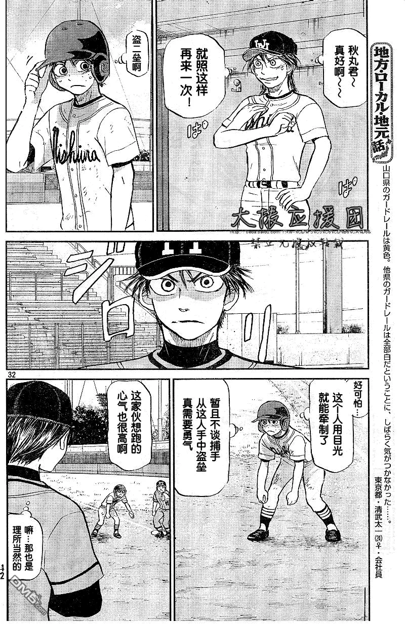 第89话 第32页
