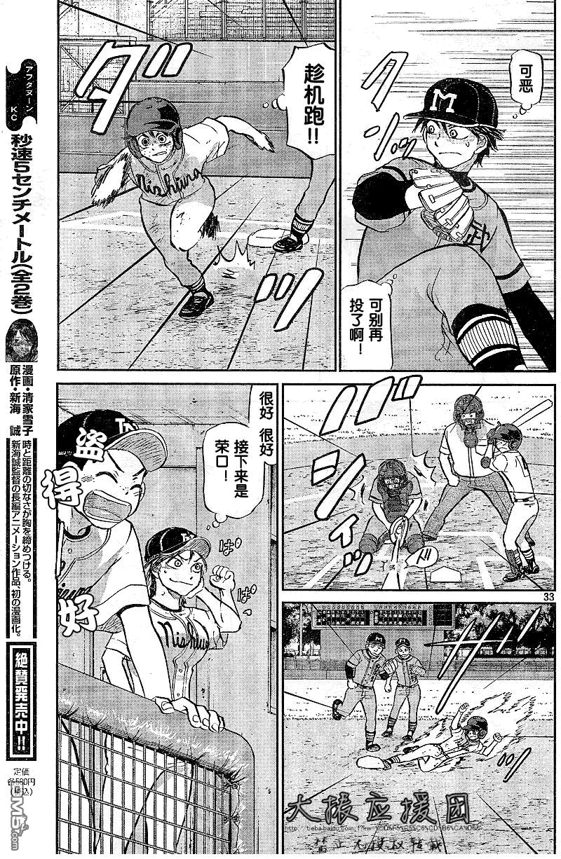 第89话 第33页