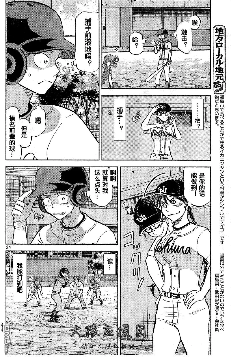 第89话 第34页