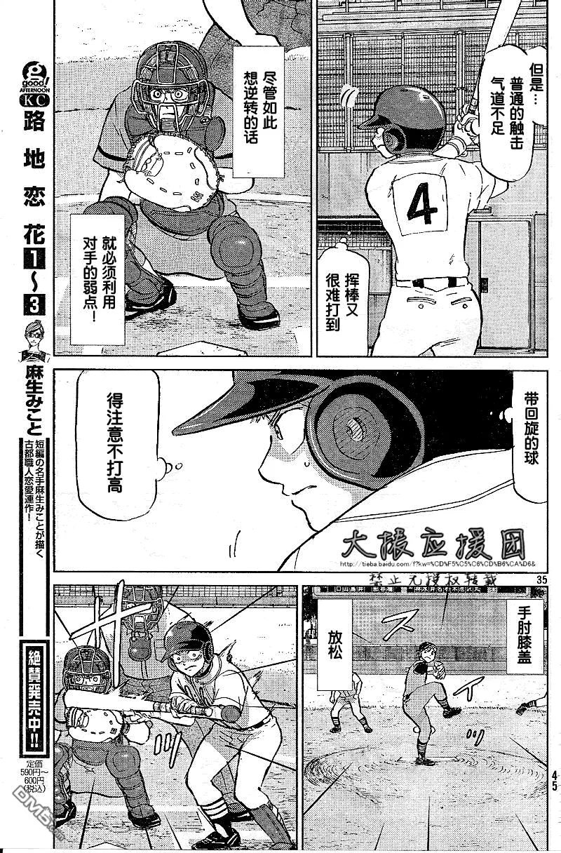 第89话 第35页