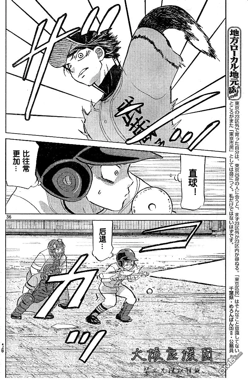 第89话 第36页