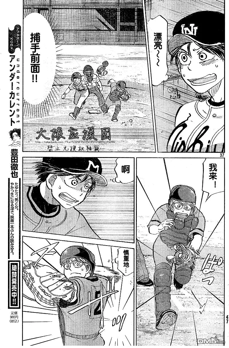第89话 第37页