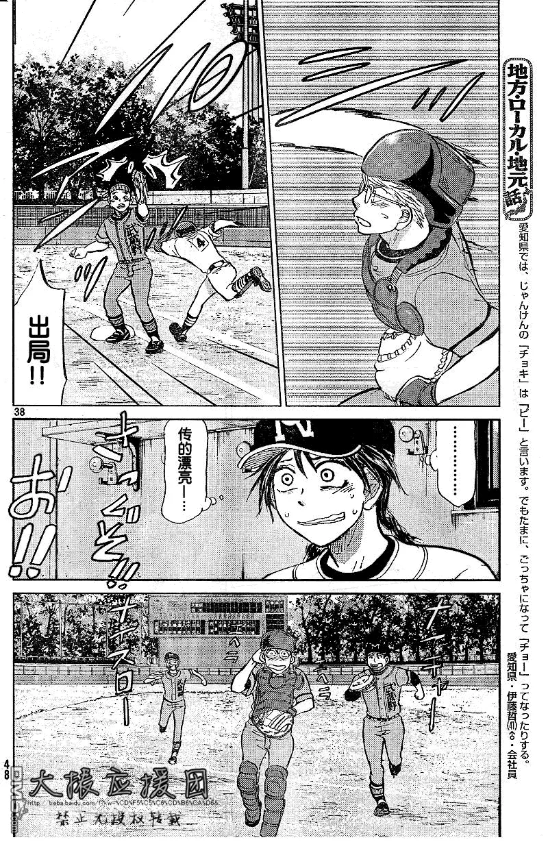 第89话 第38页