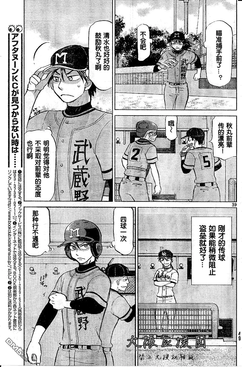第89话 第39页