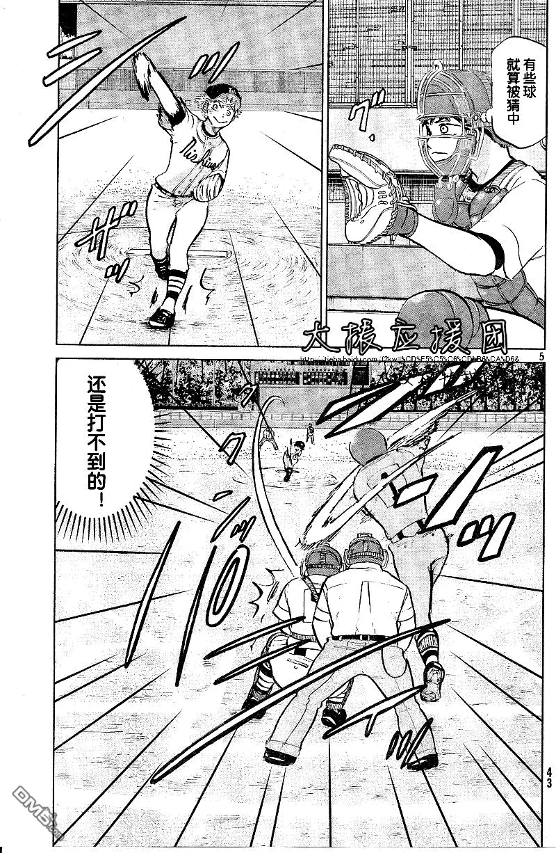 第90话 第5页
