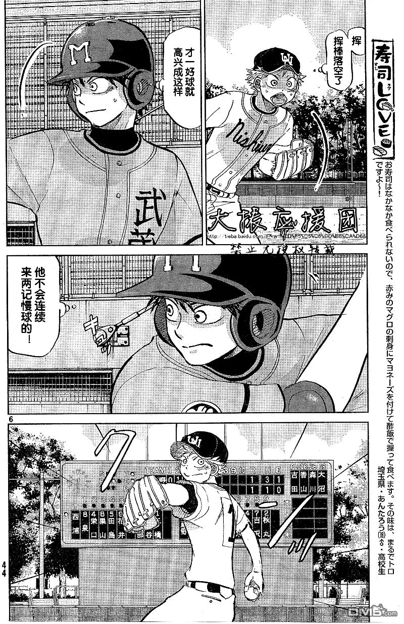 第90话 第6页