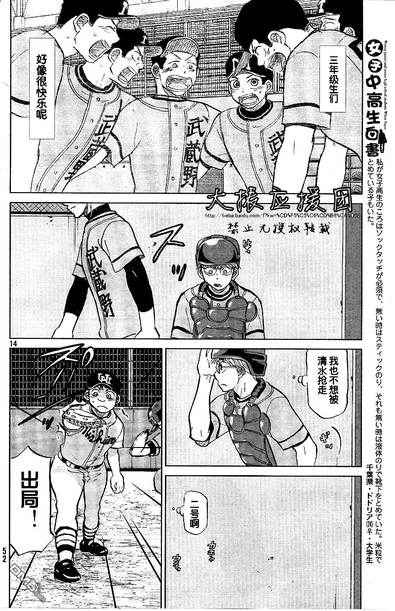 第90话 第14页
