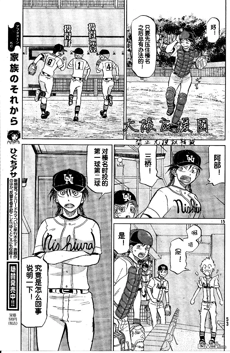 第90话 第15页