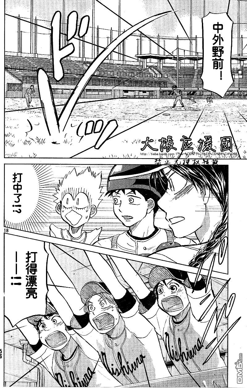 第90话 第18页