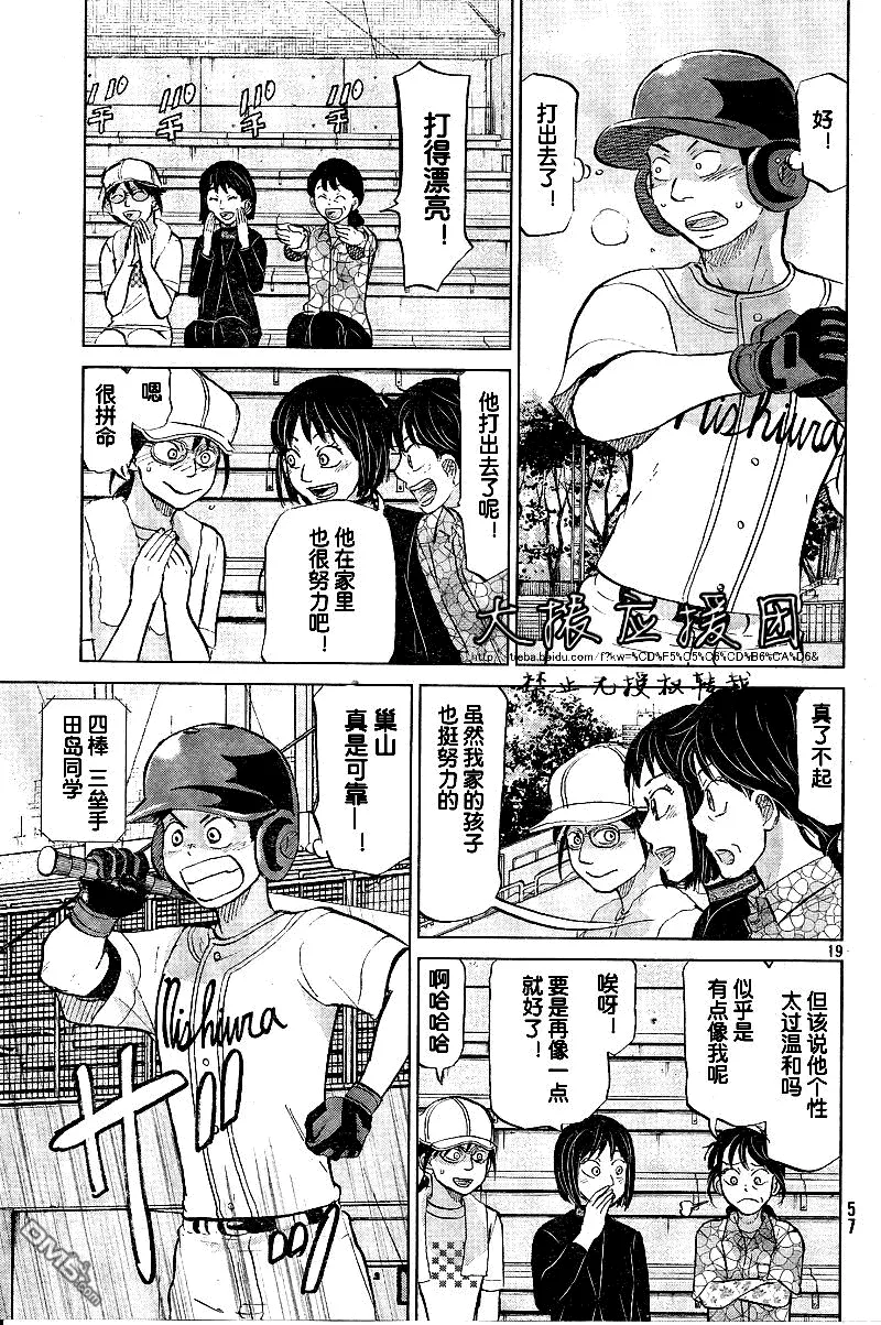 第90话 第19页