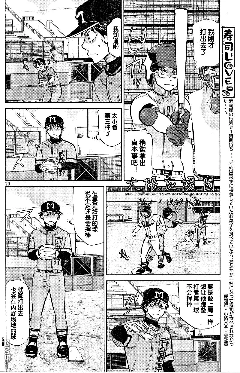 第90话 第20页