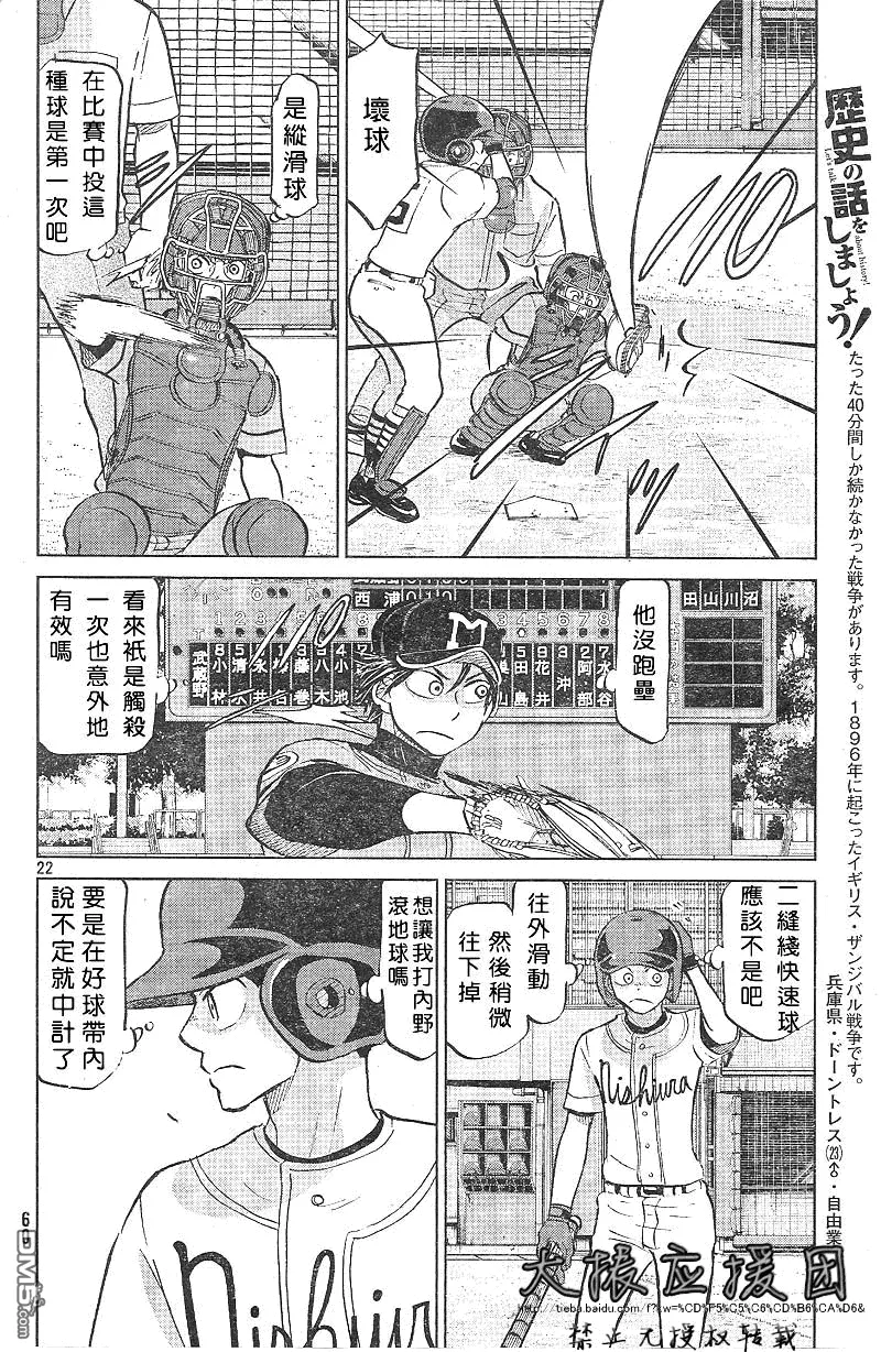 第90话 第22页
