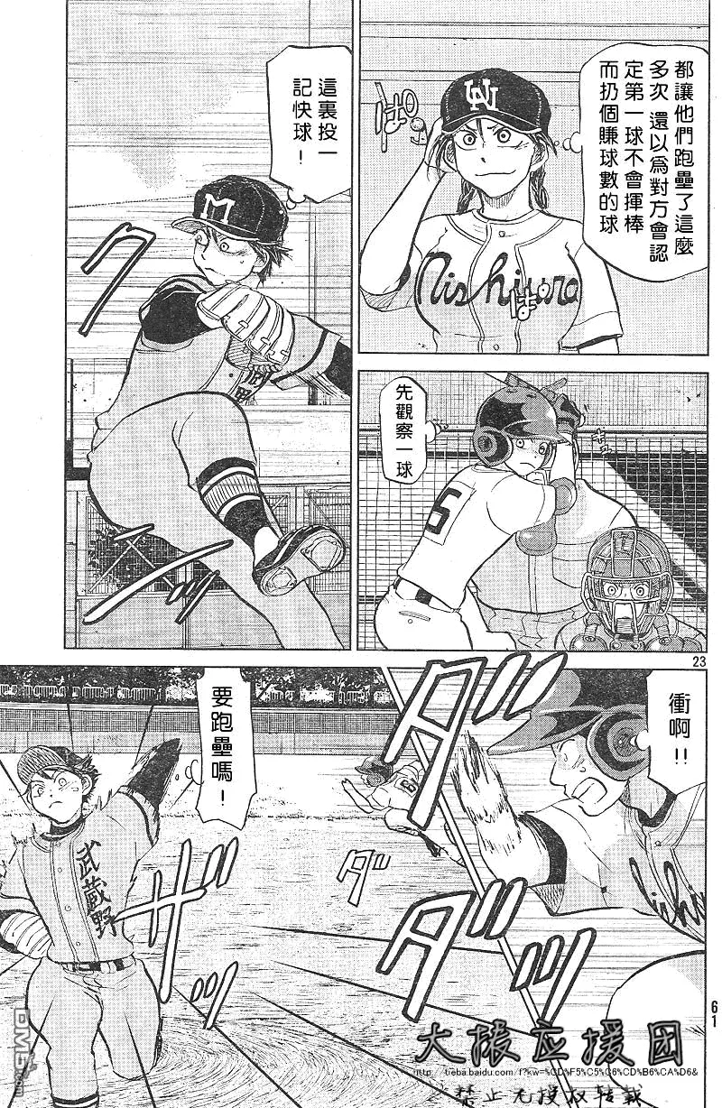 第90话 第23页