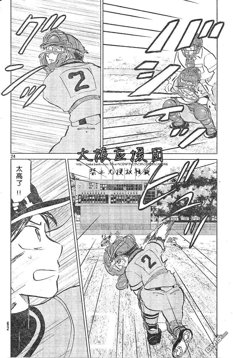 第90话 第24页