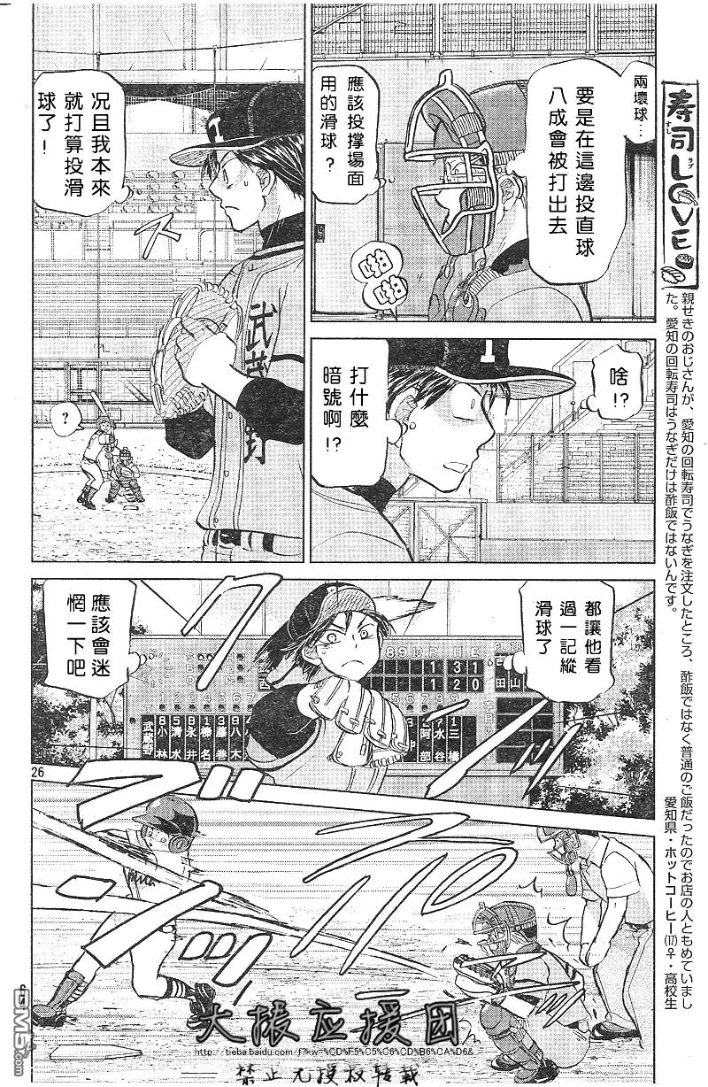 第90话 第26页