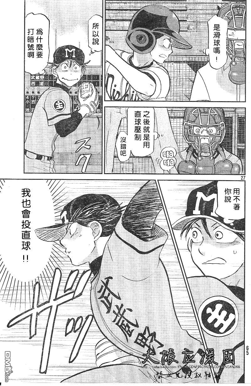 第90话 第27页