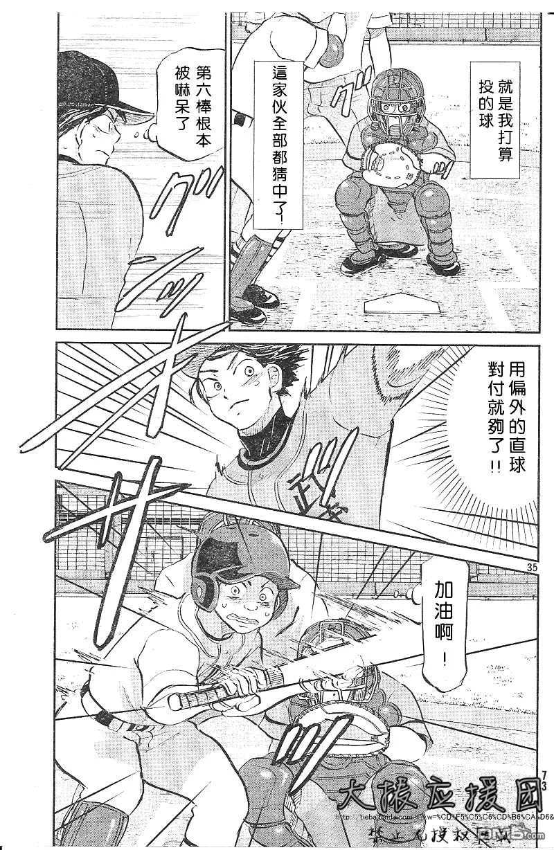第90话 第35页