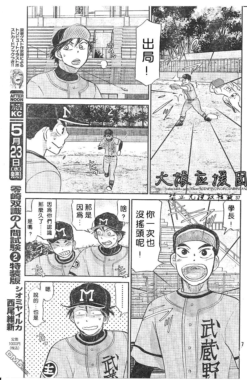 第90话 第37页