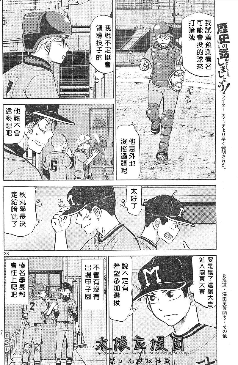 第90话 第38页