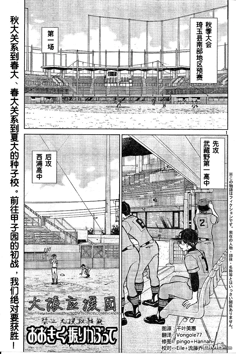 第91话 第1页