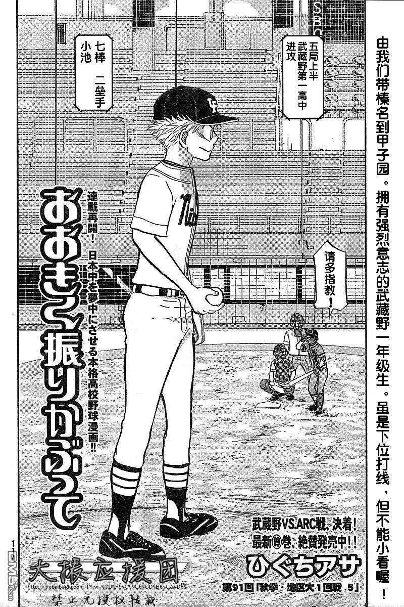 第91话 第2页
