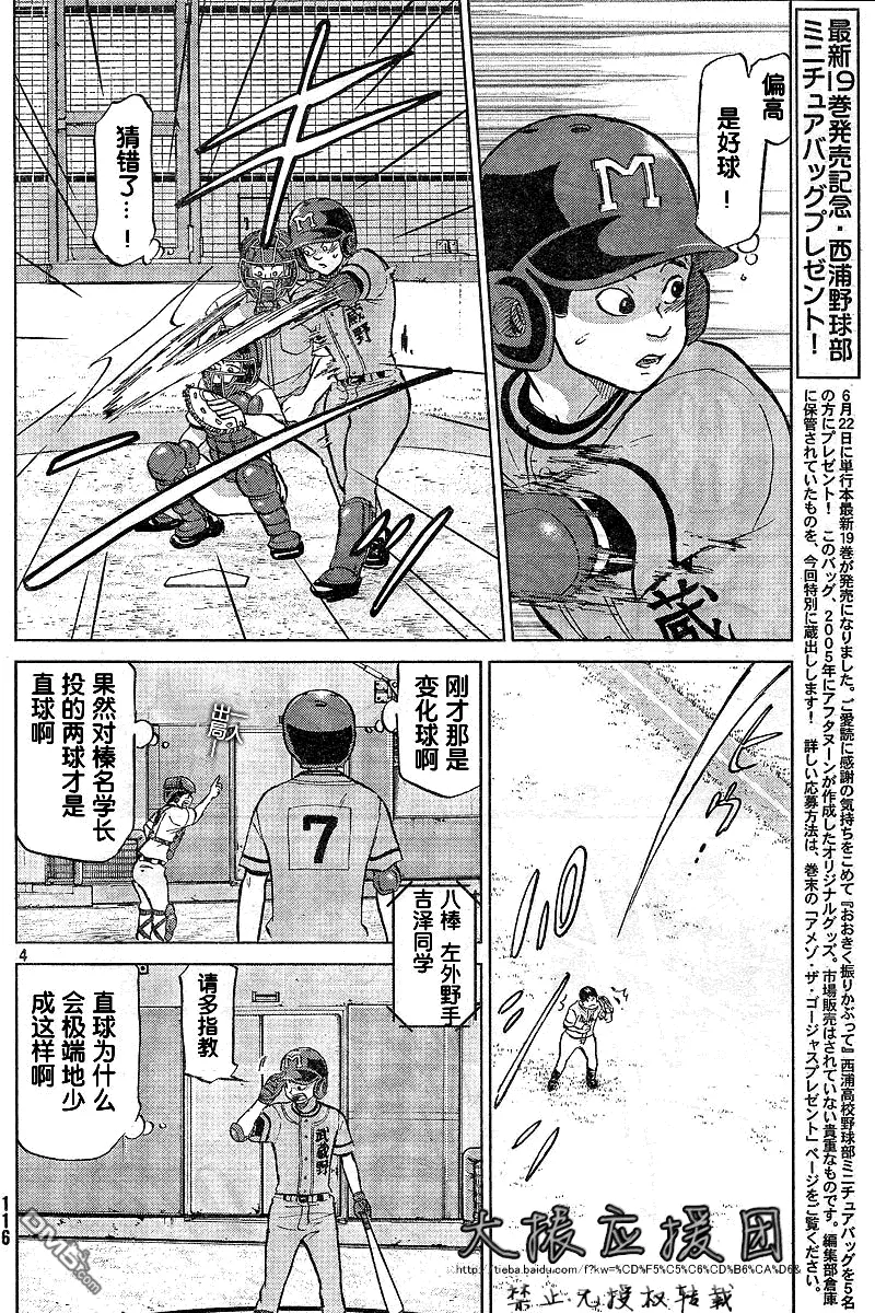 第91话 第4页