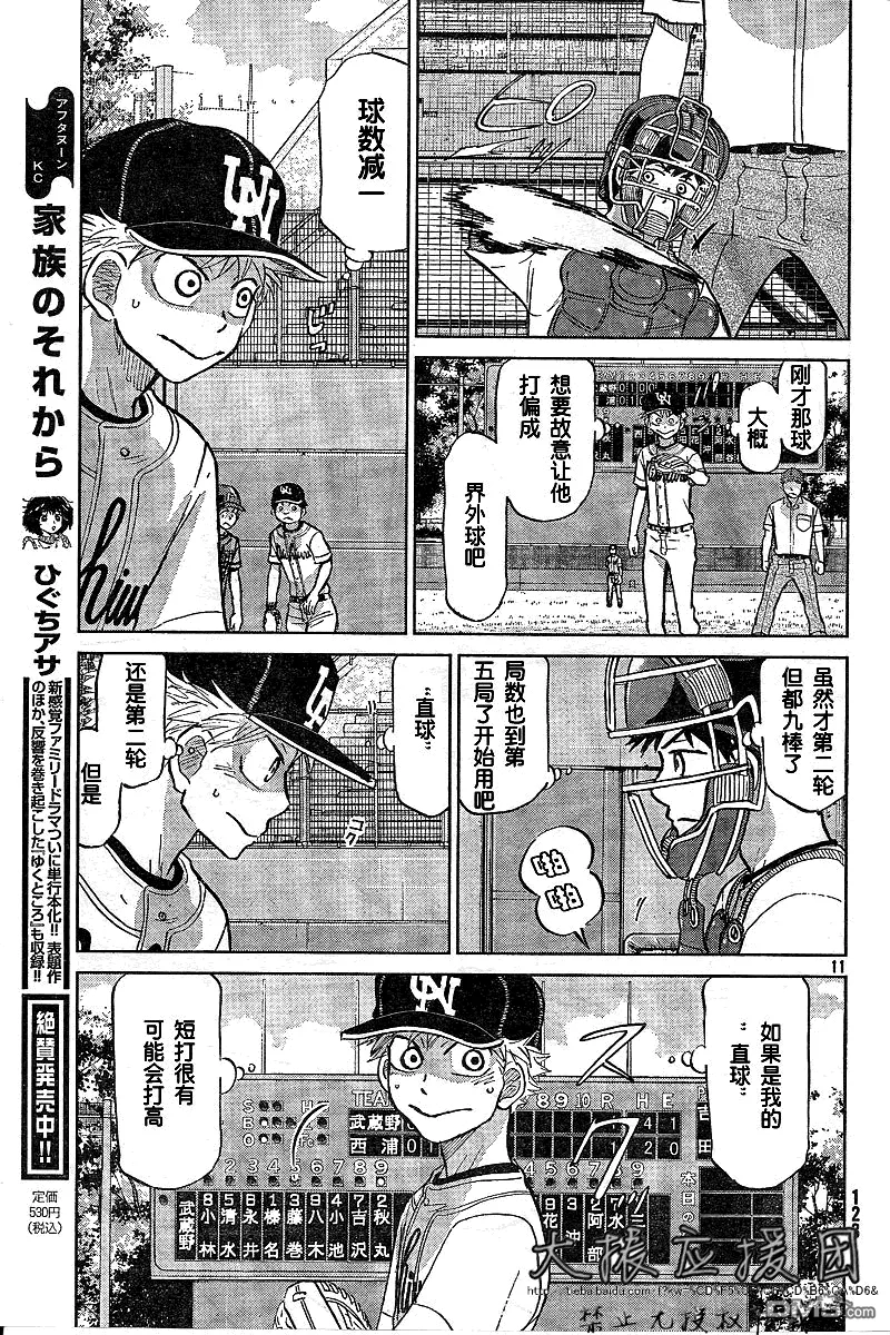 第91话 第11页