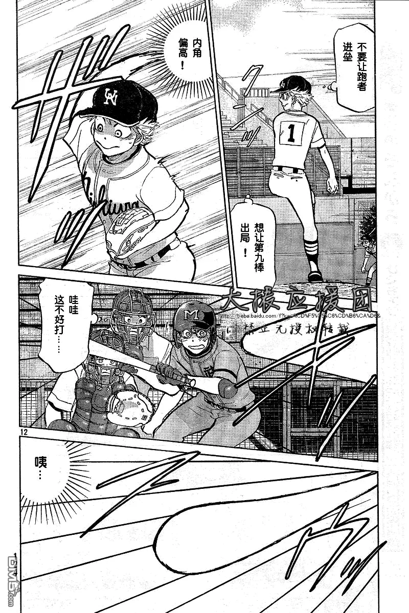 第91话 第12页
