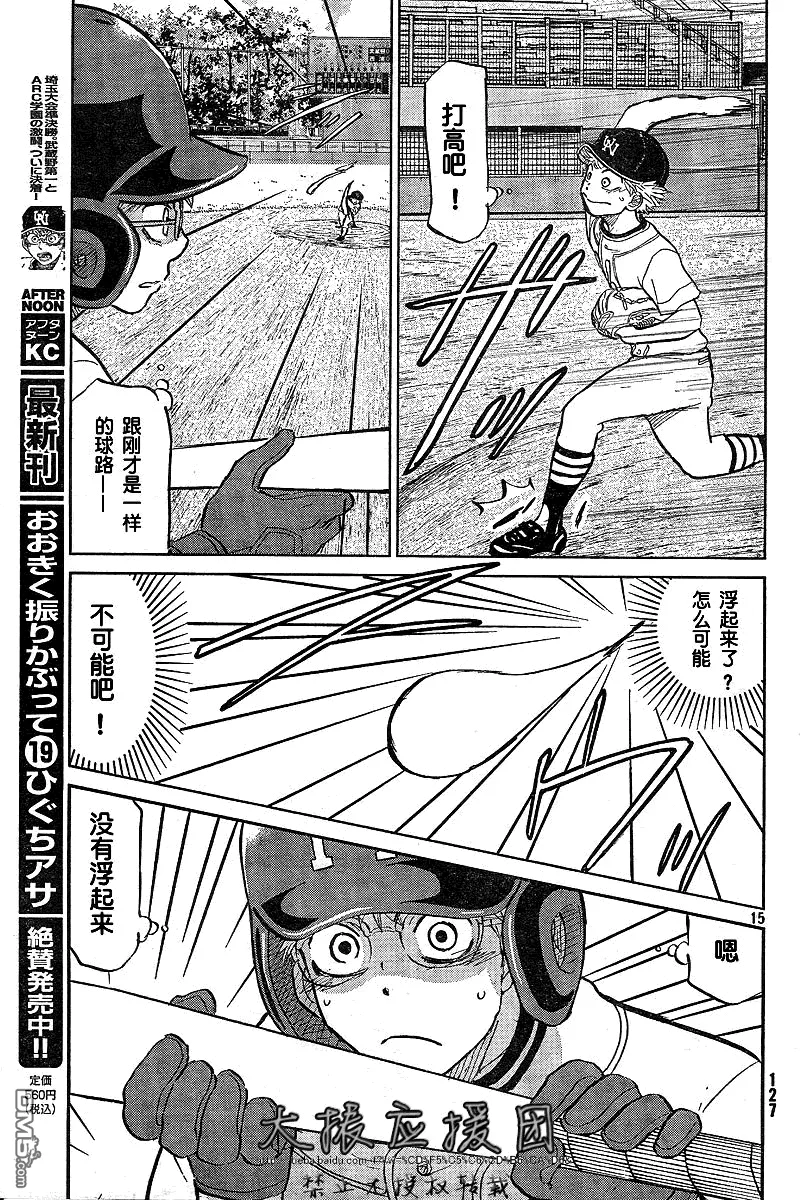 第91话 第15页