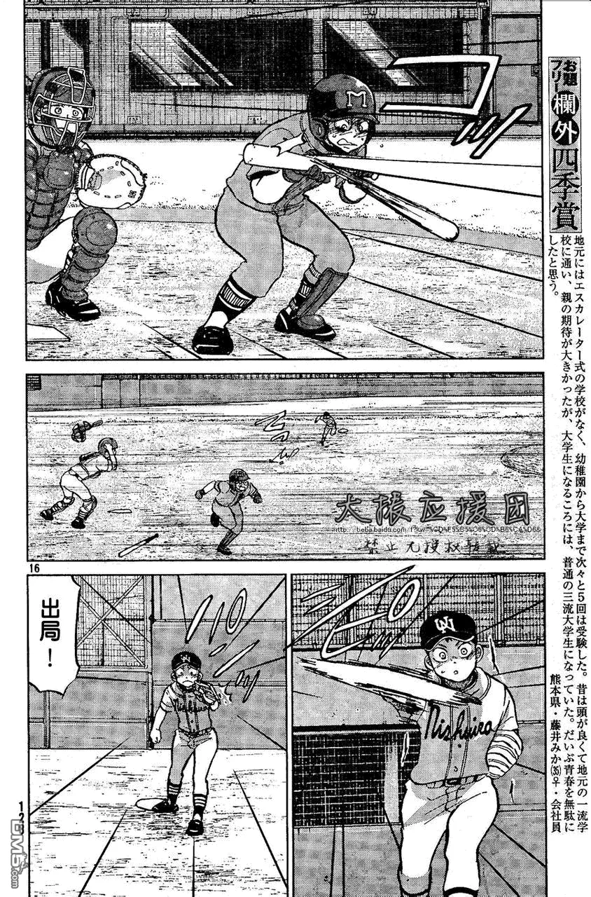 第91话 第16页