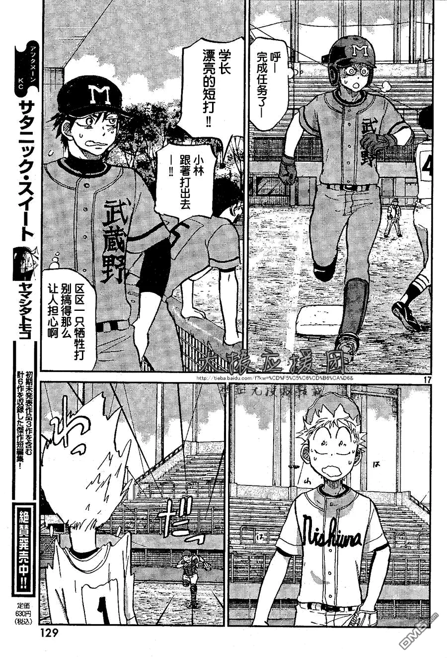 第91话 第17页