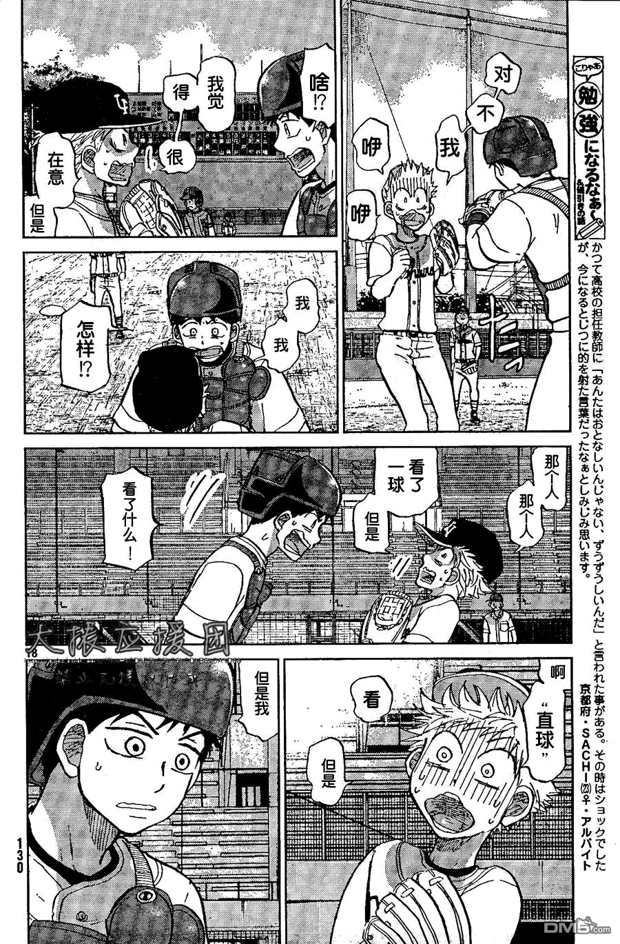 第91话 第18页