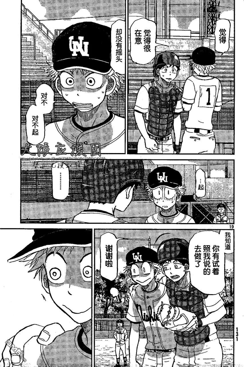 第91话 第19页