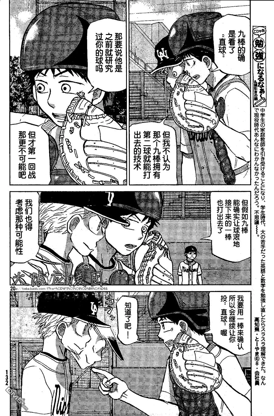 第91话 第20页