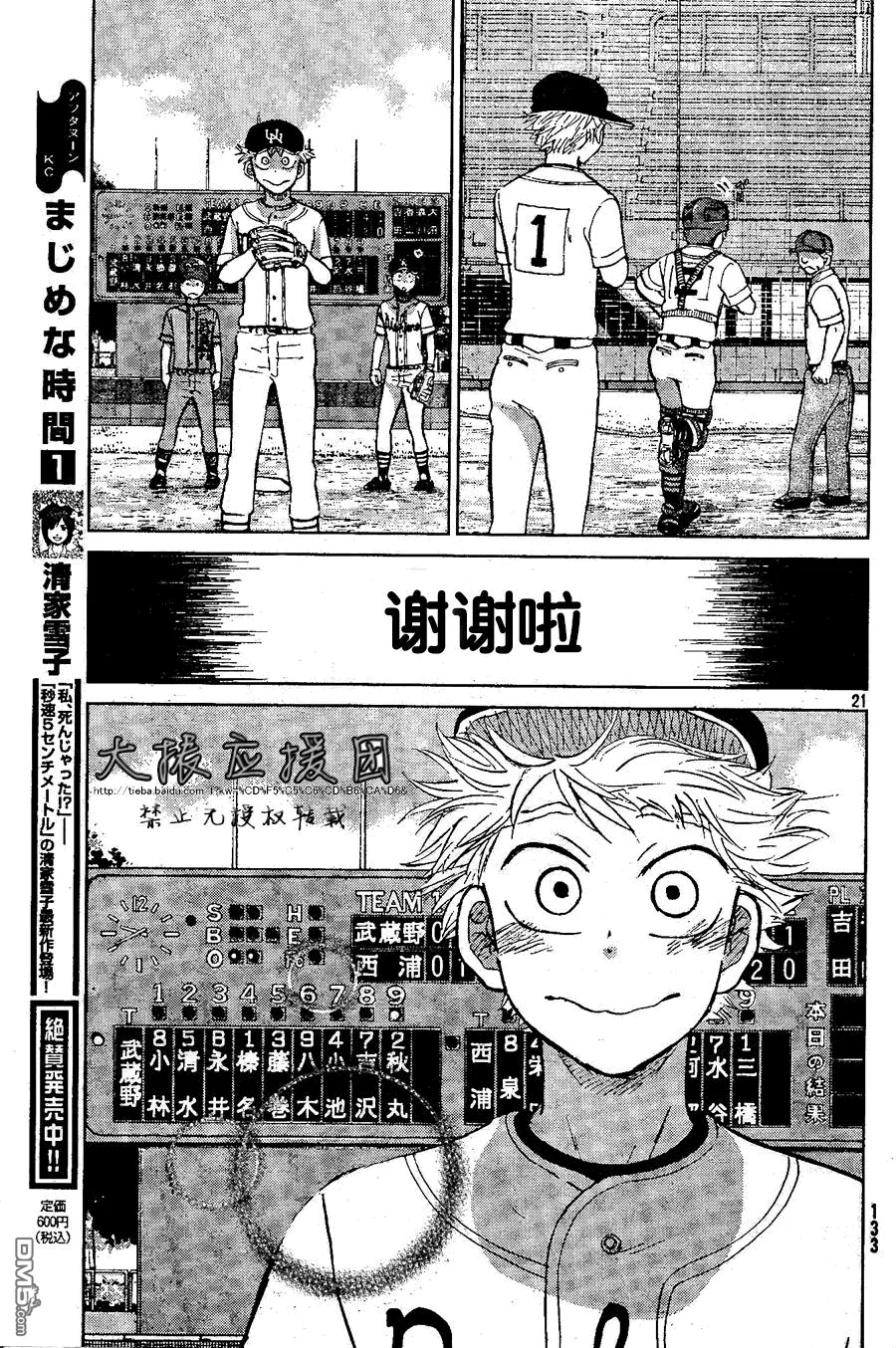 第91话 第21页