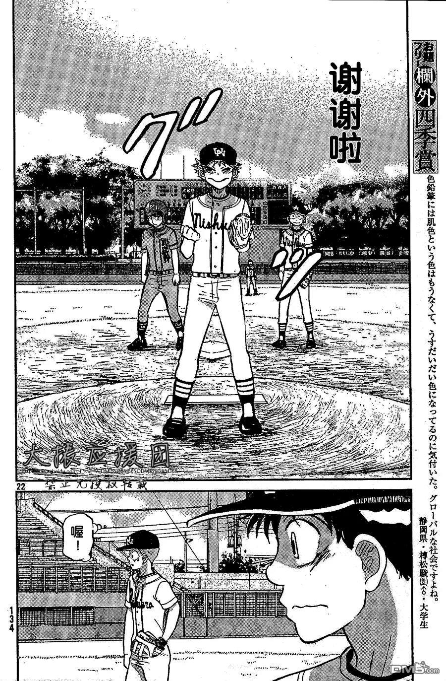 第91话 第22页