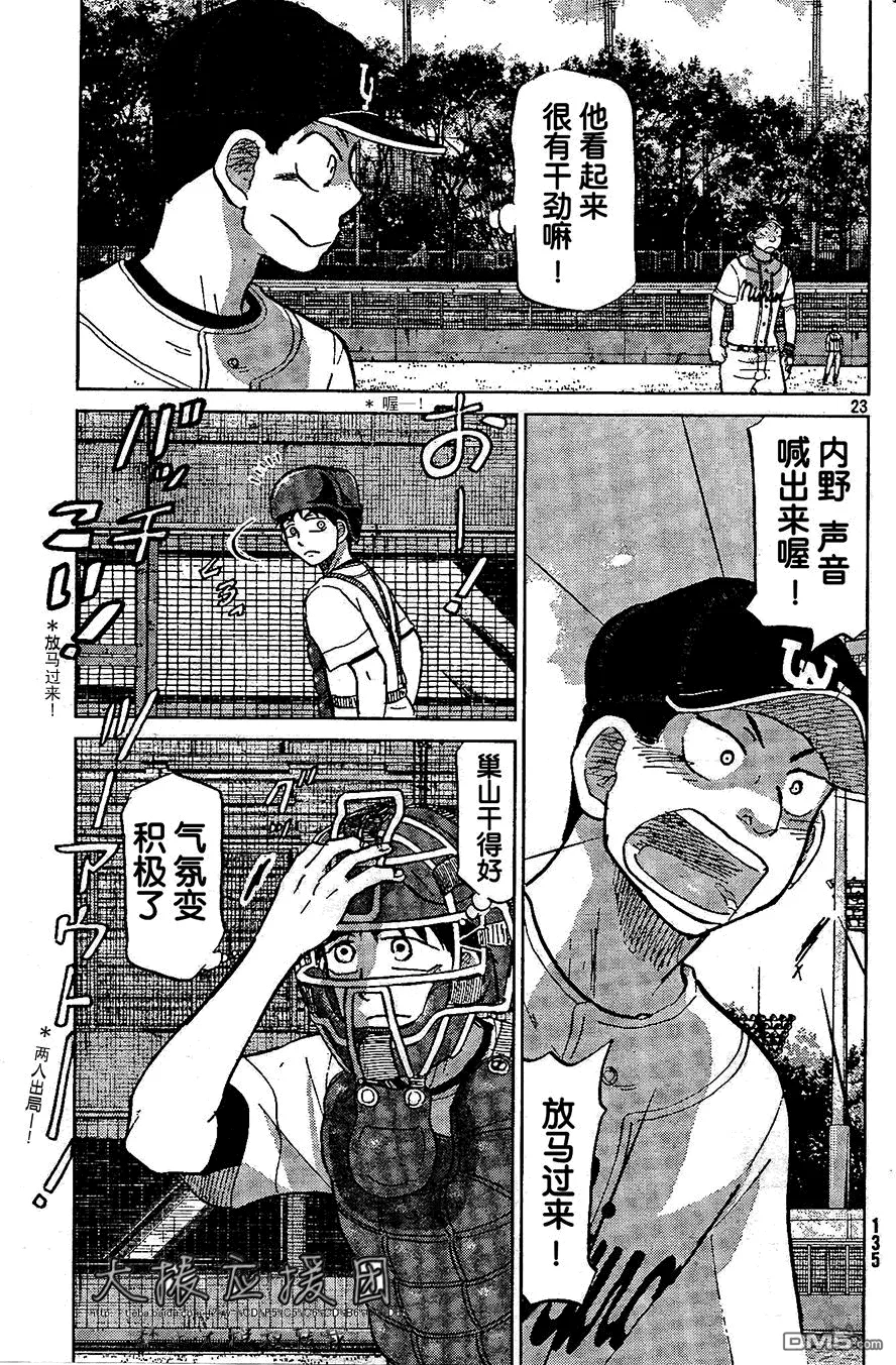 第91话 第23页