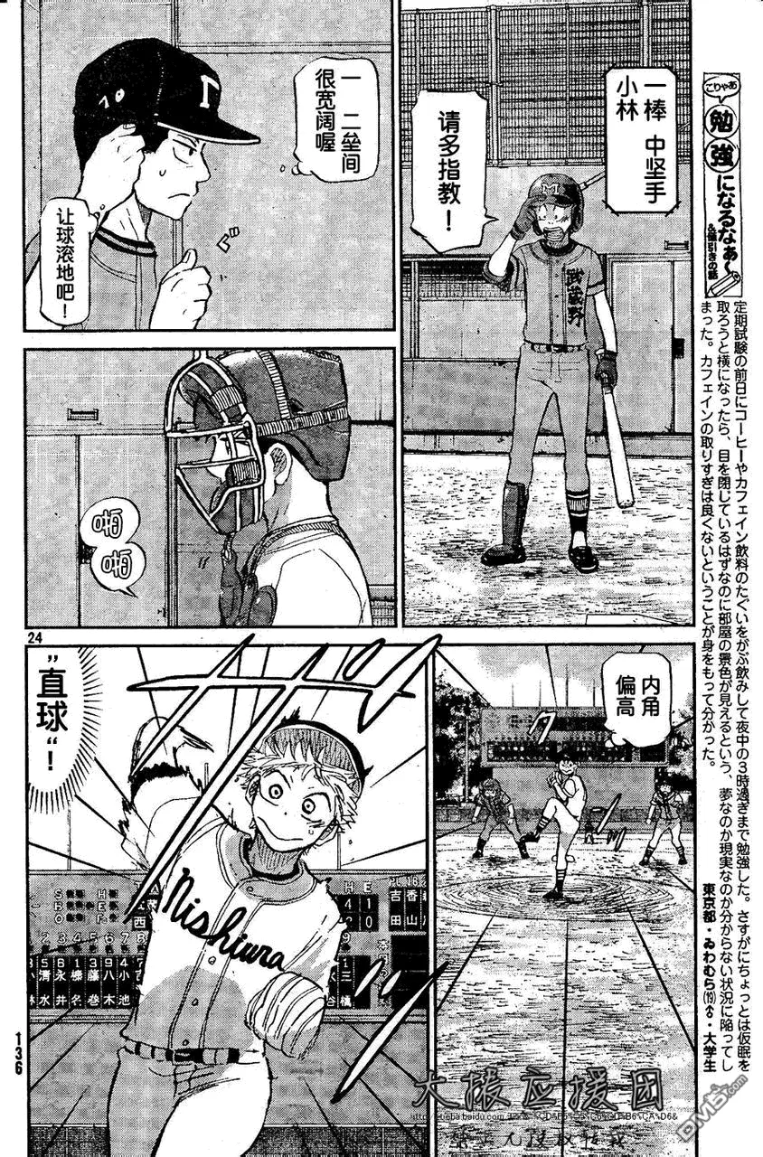 第91话 第24页