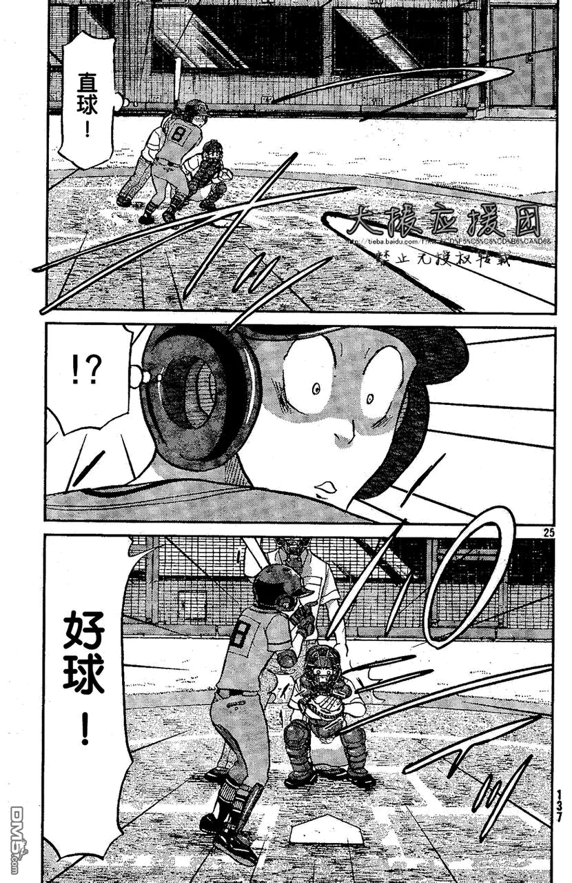 第91话 第25页