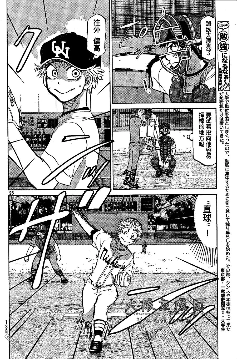 第91话 第26页