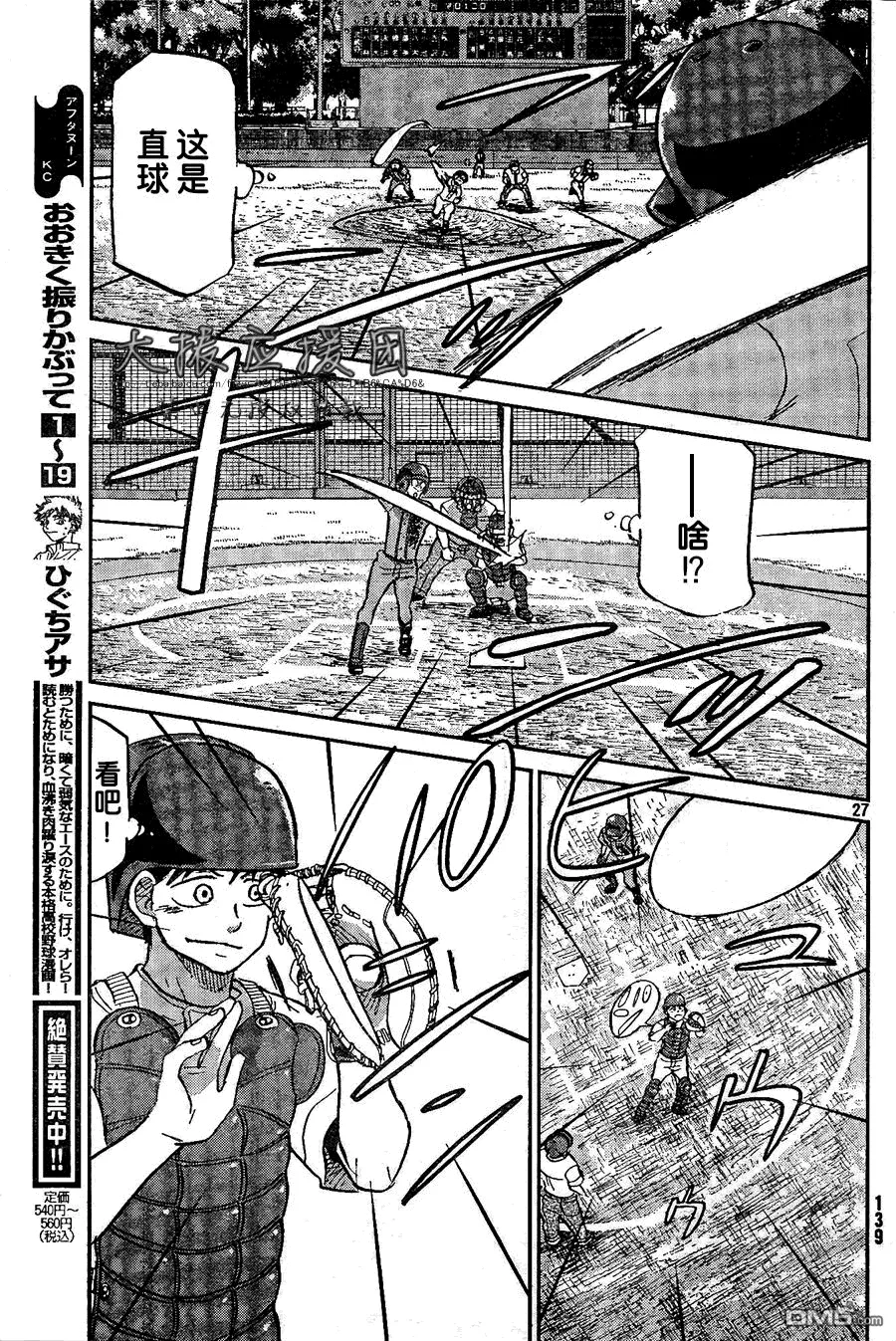 第91话 第27页