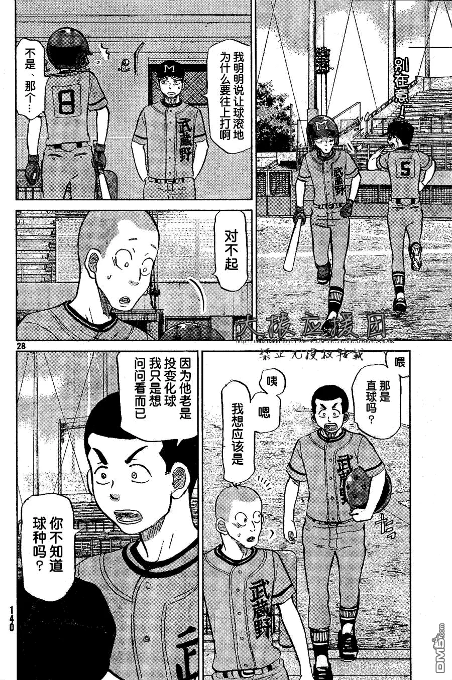 第91话 第28页